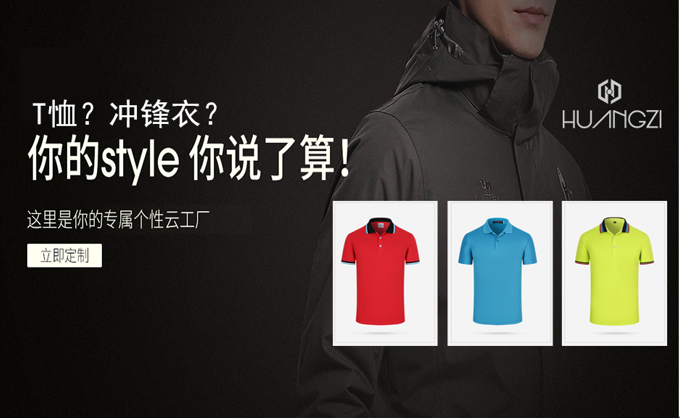 公司定制衣服有哪些種類可以選擇？